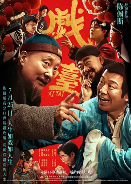 丰裕纵满的杨贵杞